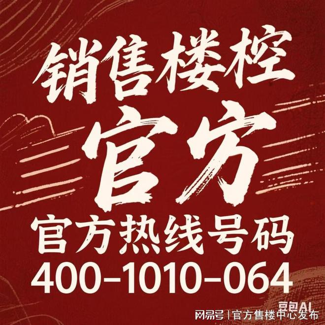 ?2025聚焦@中建山水雅境官方售樓處發(fā)布㊣中建山水雅境官方熱線(圖2)