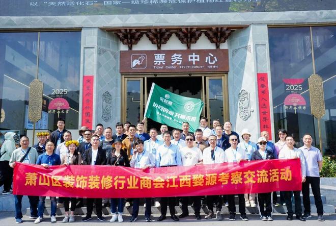 杭州市蕭山區(qū)裝飾裝修行業(yè)商會(huì)領(lǐng)導(dǎo)及企業(yè)家蒞臨金利源參觀交流(圖12)