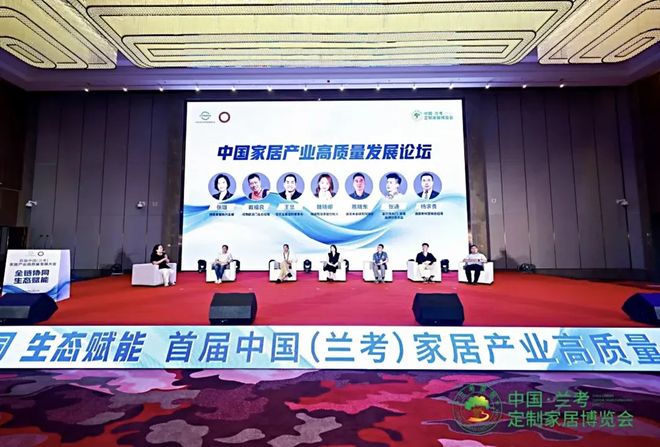 新能格爾斯團(tuán)隊赴首屆中國（蘭考）家居產(chǎn)業(yè)高質(zhì)量發(fā)展大會調(diào)研(圖3)