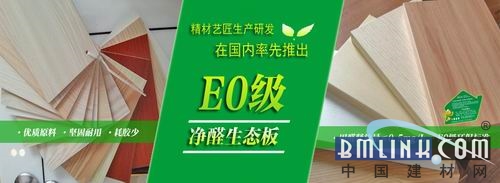 精材藝匠凈醛板材、除醛更徹底呵護(hù)無保留(圖3)