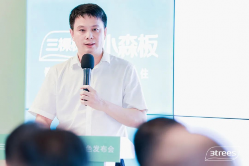 三棵樹小森板大師系列東方莫蘭迪色彩榮膺“新一代ENF級(jí)板材首選品牌”榮譽(yù)稱號(hào)(圖5)