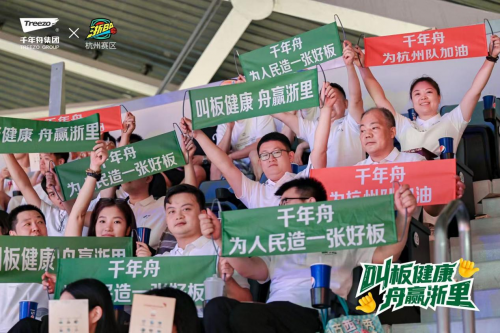 叫板健康舟贏浙里千年舟正式官宣成為2025淘寶閃購浙BA杭州賽區(qū)官方合作伙伴！(圖6)