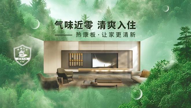 告別“半年空窗期”！讓你的新家即裝即?。?圖3)