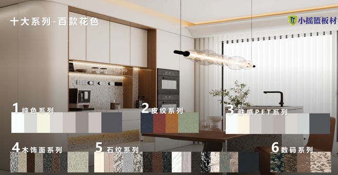 板材十大品牌最新排名公布揭秘小搖籃板材憑借什么秘籍成功上榜？(圖4)