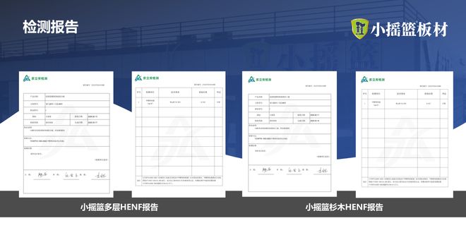 板材十大品牌最新排名公布揭秘小搖籃板材憑借什么秘籍成功上榜？(圖2)