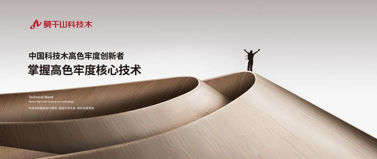 持續(xù)定義環(huán)?！品迥缮揭訣NF環(huán)保標(biāo)準(zhǔn)引領(lǐng)國(guó)人邁入綠色家裝時(shí)代(圖5)