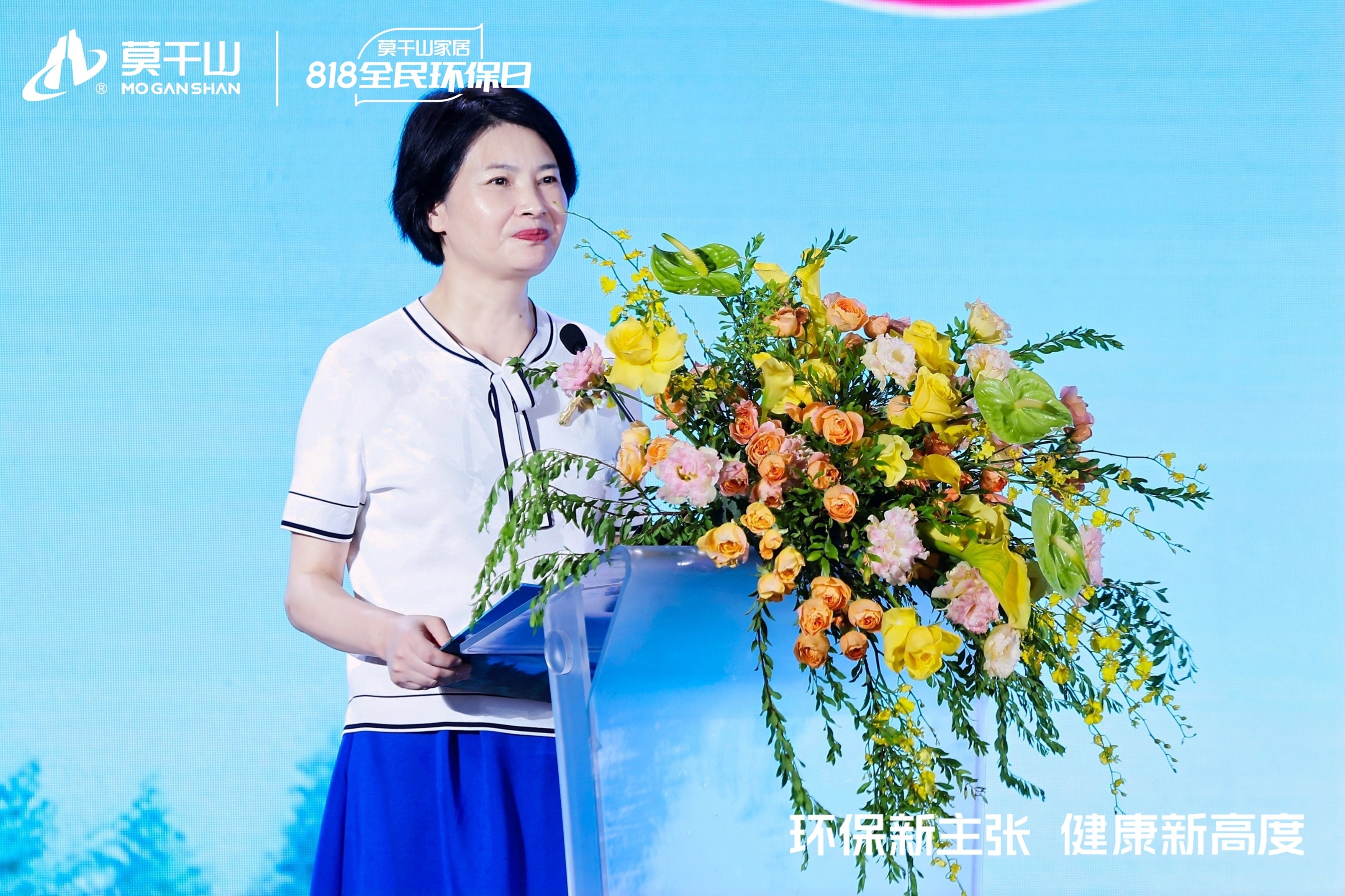 莫干山家居818全民環(huán)保日盛典：以身心健康之名開啟環(huán)保家居新紀(jì)元(圖6)