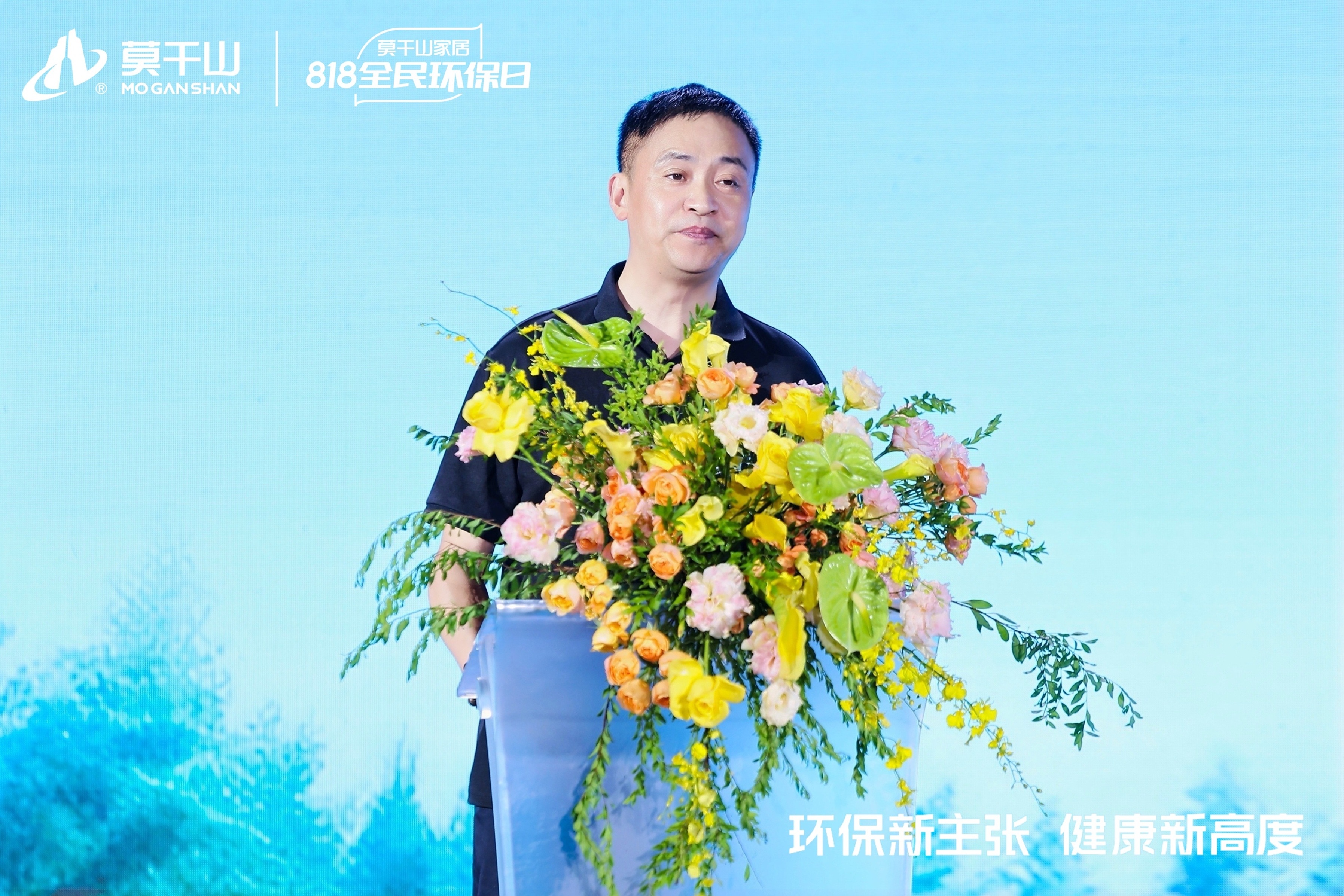 莫干山家居818全民環(huán)保日盛典：以身心健康之名開啟環(huán)保家居新紀(jì)元(圖4)