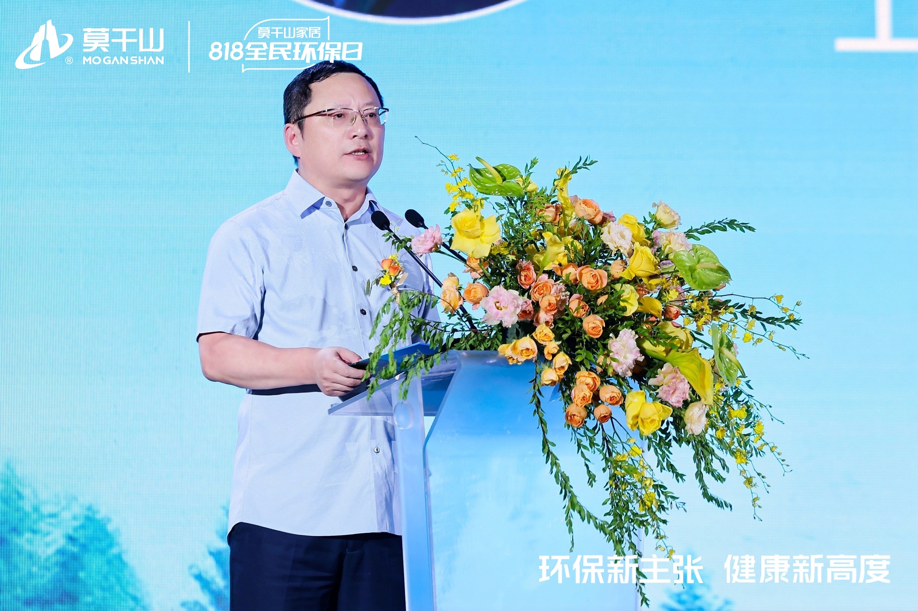 莫干山家居818全民環(huán)保日盛典：以身心健康之名開啟環(huán)保家居新紀(jì)元(圖5)