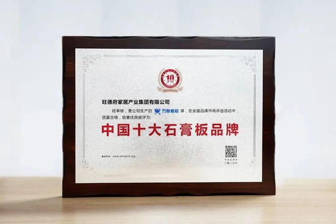 喜報(bào)！萬(wàn)象板材三證齊收——跑出板材賽道“加速度”(圖3)